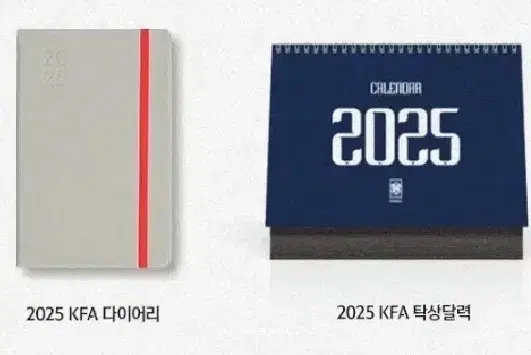 2025 다이어리 KFA 국가대표 국대 탁상달력 스탠드 손흥민 이강인